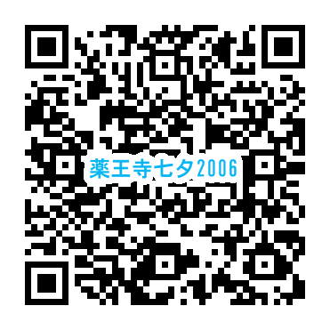 第28回 薬王寺・柳町七夕まつり サンバカーニバル 2006年7月2日 平成18年 https://www.it-net.jp/album/Contents/festival/yakuoji/2006.html