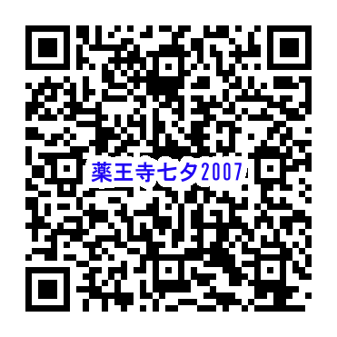 第29回 薬王寺・柳町七夕まつり サンバカーニバル 2007年7月8日 平成19年 https://www.it-net.jp/album/Contents/festival/yakuoji/2007.html