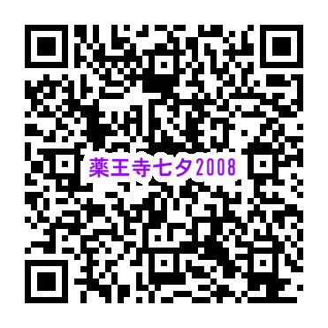 第30回 薬王寺・柳町七夕まつり サンバカーニバル 2008年7月6日 平成20年 https://www.it-net.jp/album/Contents/festival/yakuoji/2008.html