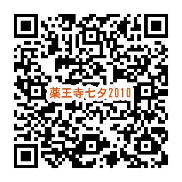 第32回 薬王寺・柳町七夕まつり　サンバカーニバル 2010年7月4日 平成22年 https://www.it-net.jp/album/Contents/festival/yakuoji/2010.html