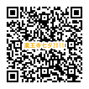 第33回 薬王寺・柳町七夕まつり　サンバカーニバル 2011年7月3日 平成23年 https://www.it-net.jp/album/Contents/festival/yakuoji/2011.html